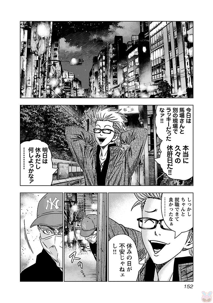 バウンサー 第36話 - Page 26