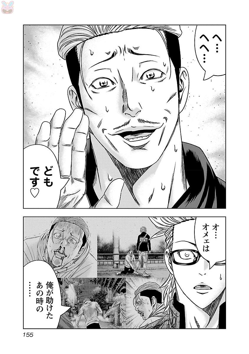 バウンサー 第36話 - Page 29