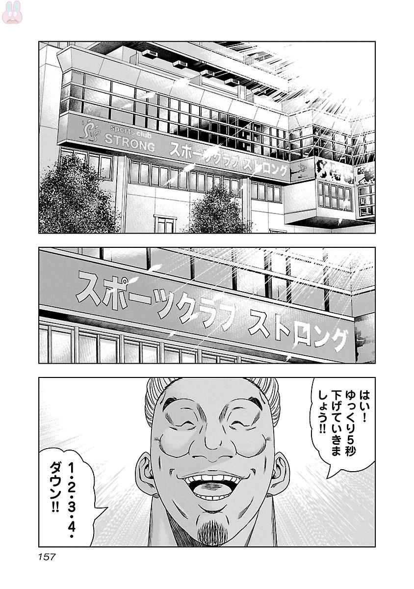 バウンサー 第36話 - Page 31