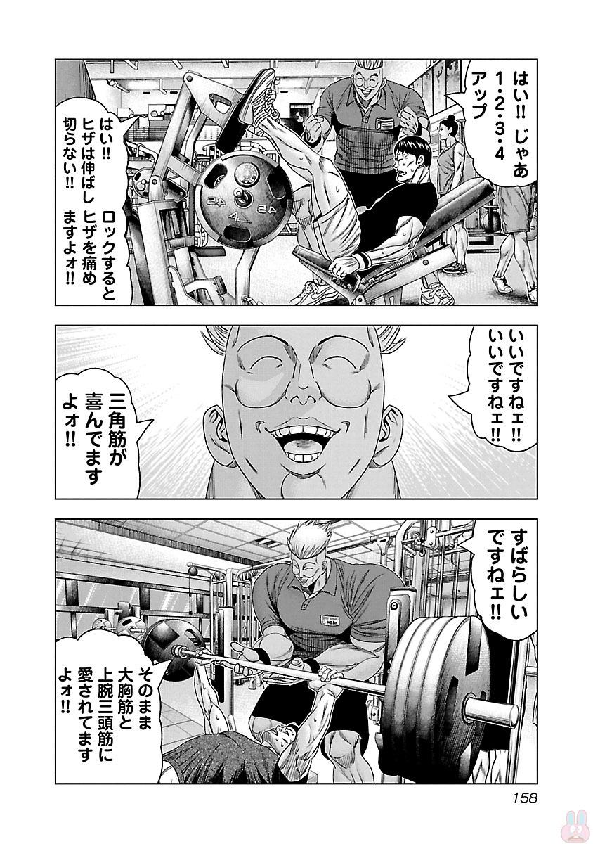 バウンサー 第36話 - Page 32