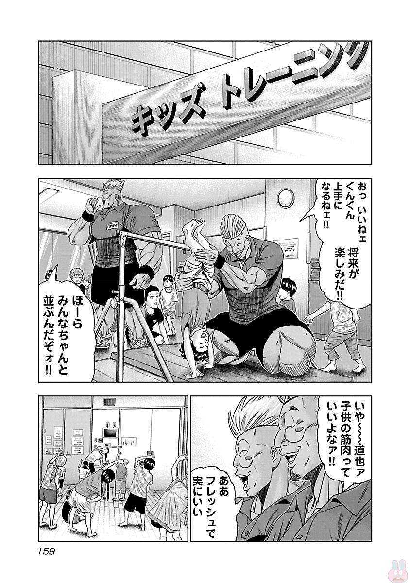 バウンサー 第36話 - Page 33