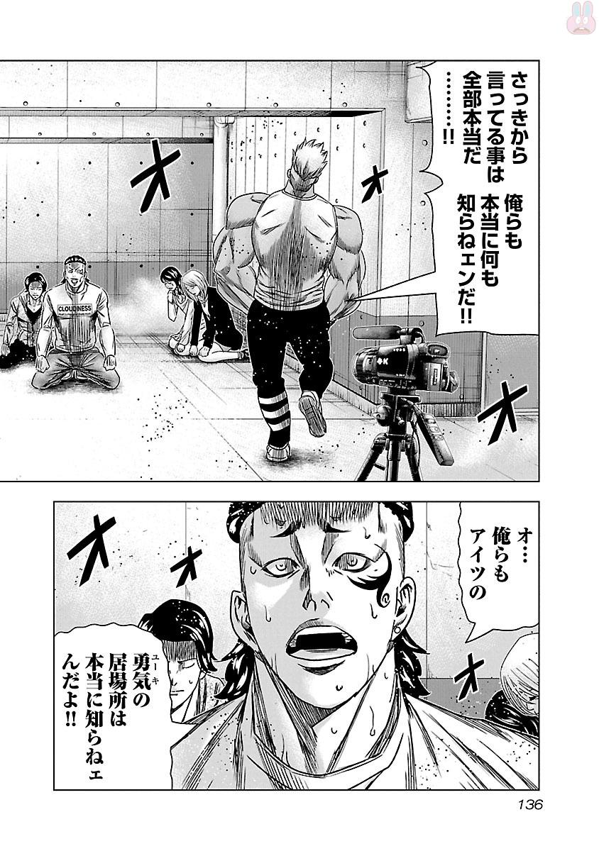 バウンサー 第36話 - Page 10