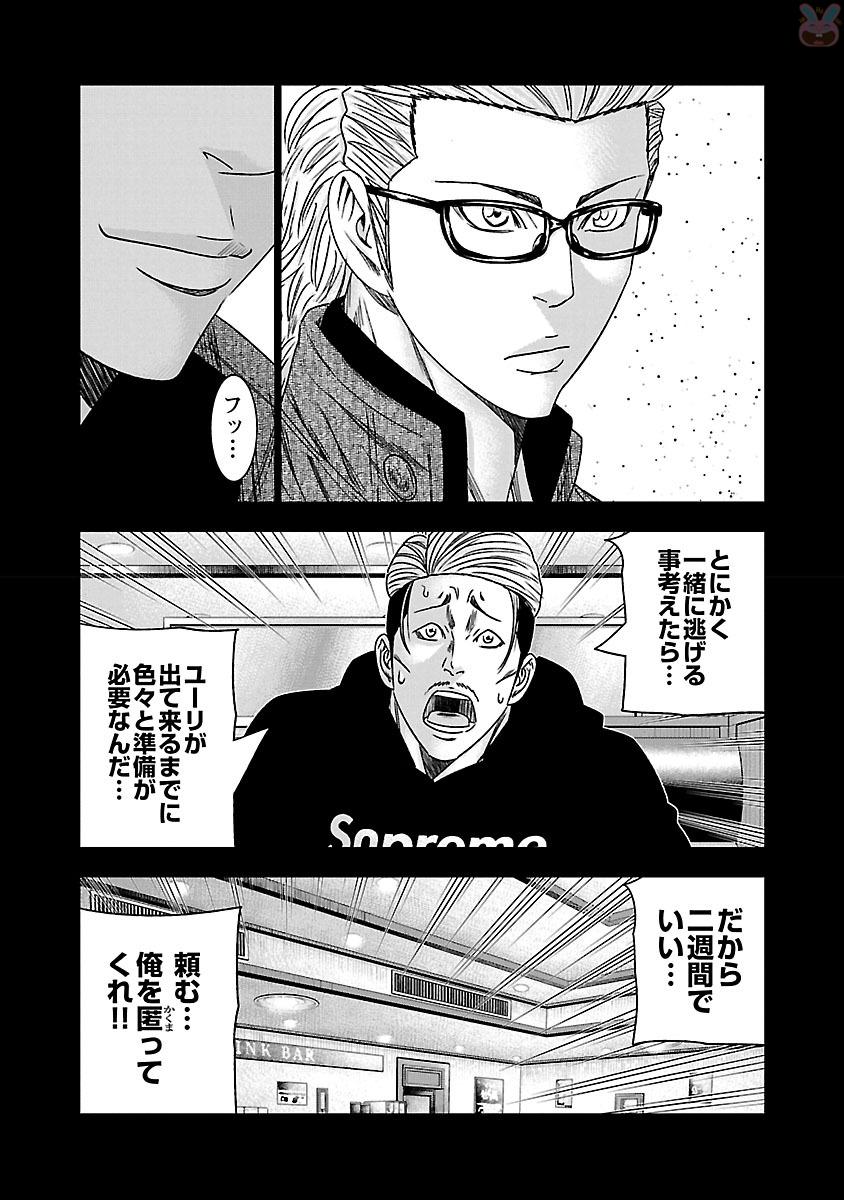 バウンサー 第37話 - Page 13