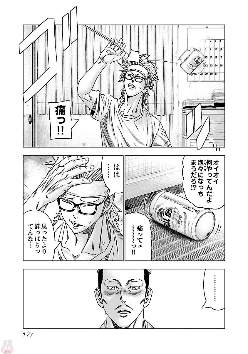 バウンサー 第37話 - Page 17