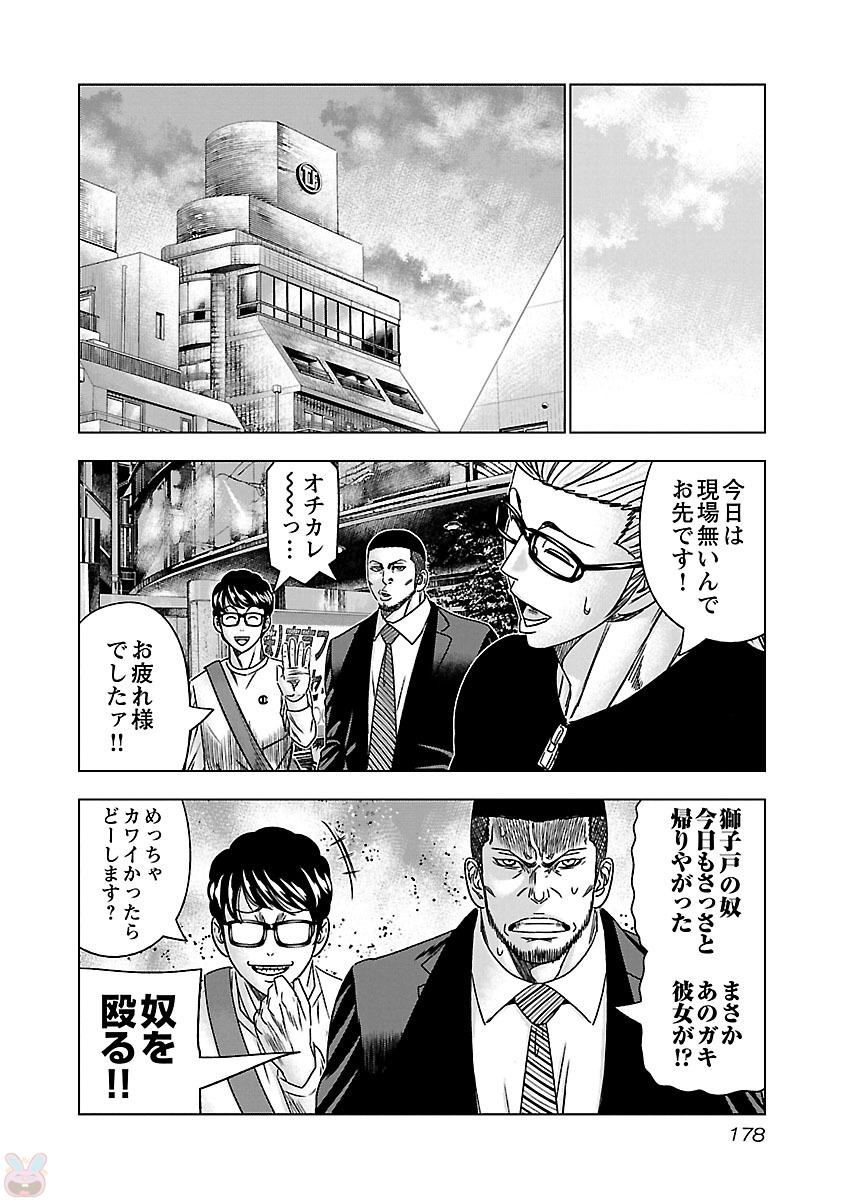 バウンサー 第37話 - Page 18