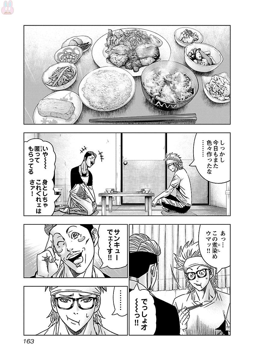 バウンサー 第37話 - Page 3