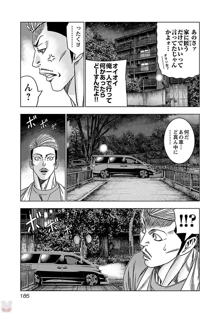 バウンサー 第37話 - Page 25