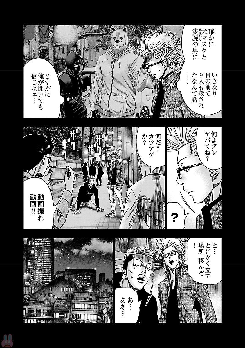 バウンサー 第37話 - Page 7