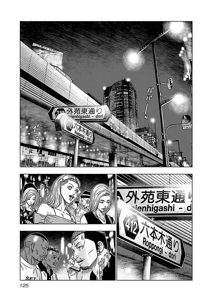 バウンサー 第4話 - Page 15