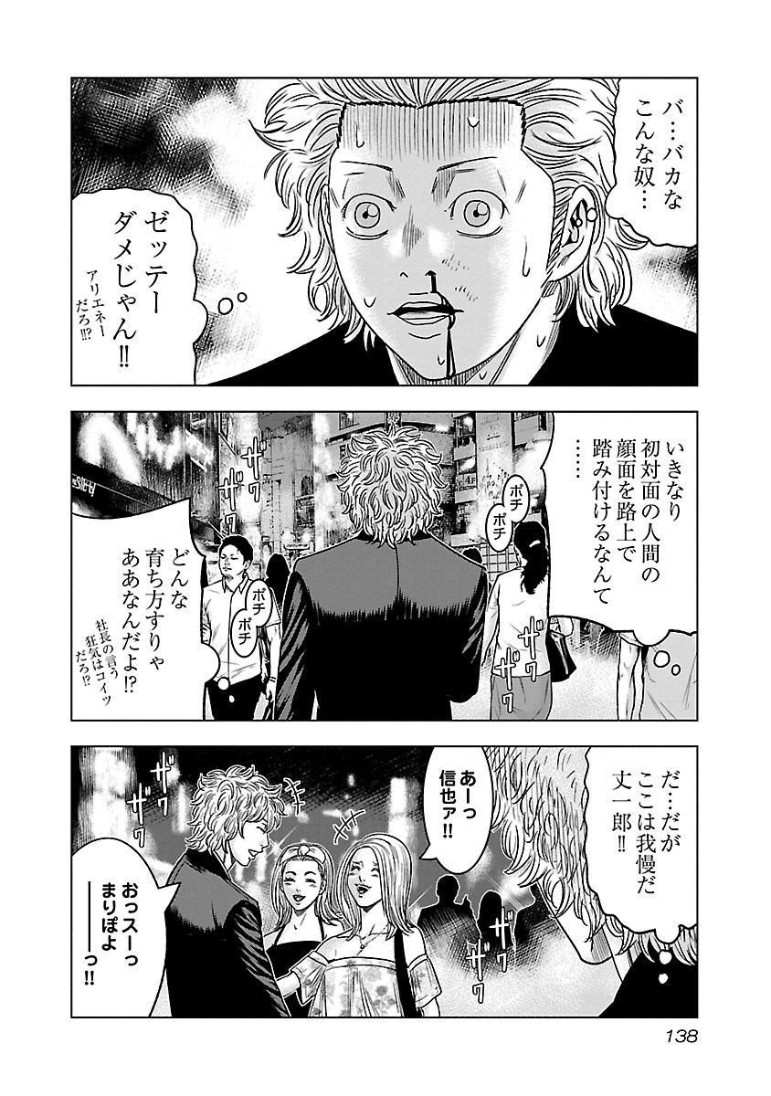 バウンサー 第4話 - Page 28