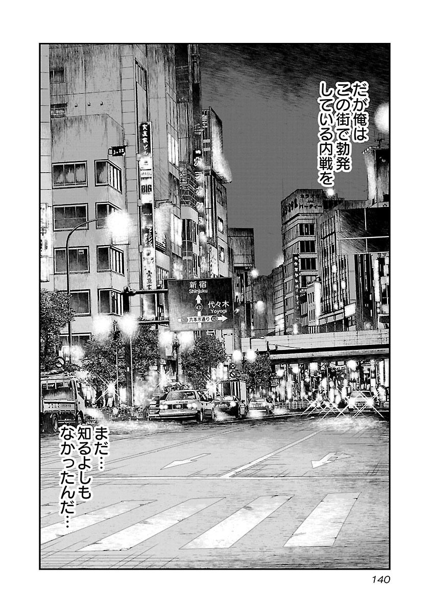 バウンサー 第4話 - Page 30