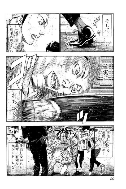 バウンサー 第7話 - Page 17
