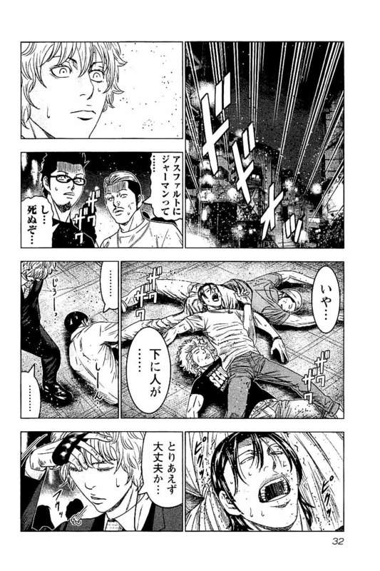 バウンサー 第7話 - Page 29