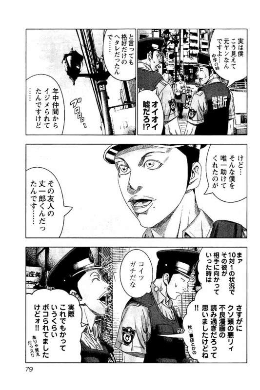 バウンサー 第9話 - Page 13