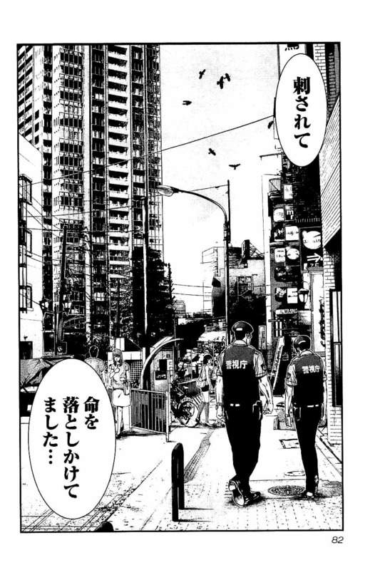バウンサー 第9話 - Page 16