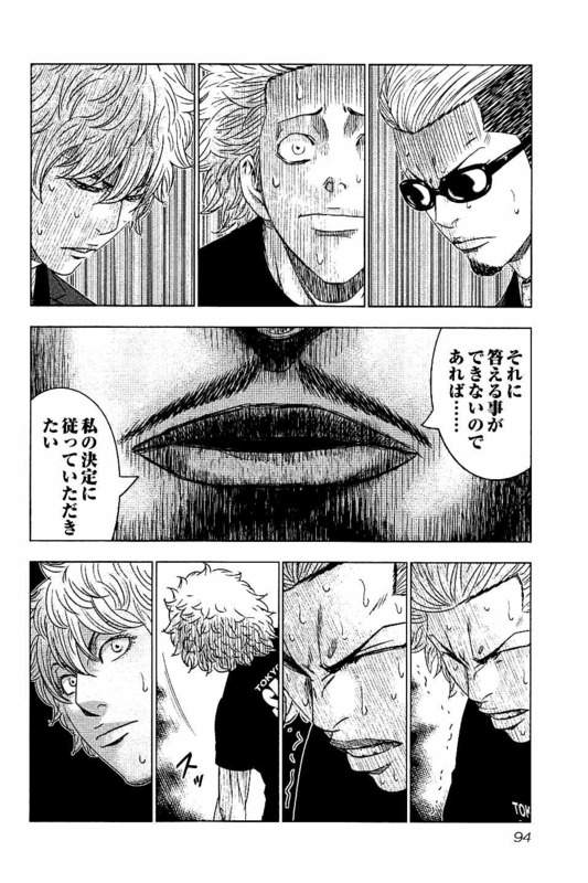 バウンサー 第9話 - Page 28