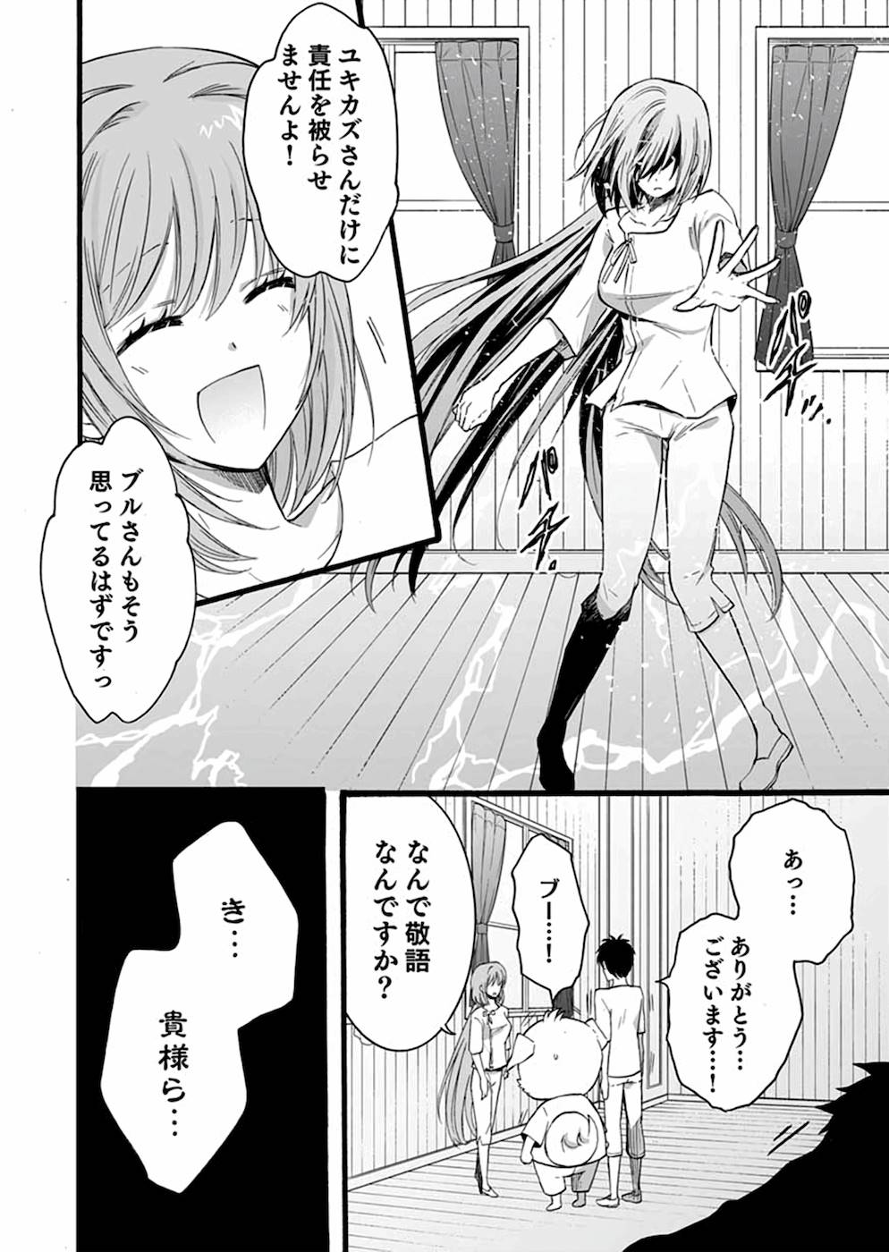 異世界の戦士として国に招かれたけど、断って兵士から始める事にした 第11話 - Page 11