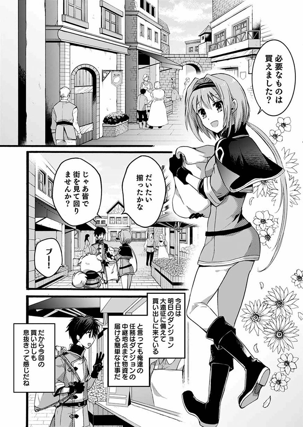 異世界の戦士として国に招かれたけど、断って兵士から始める事にした 第5話 - Page 17