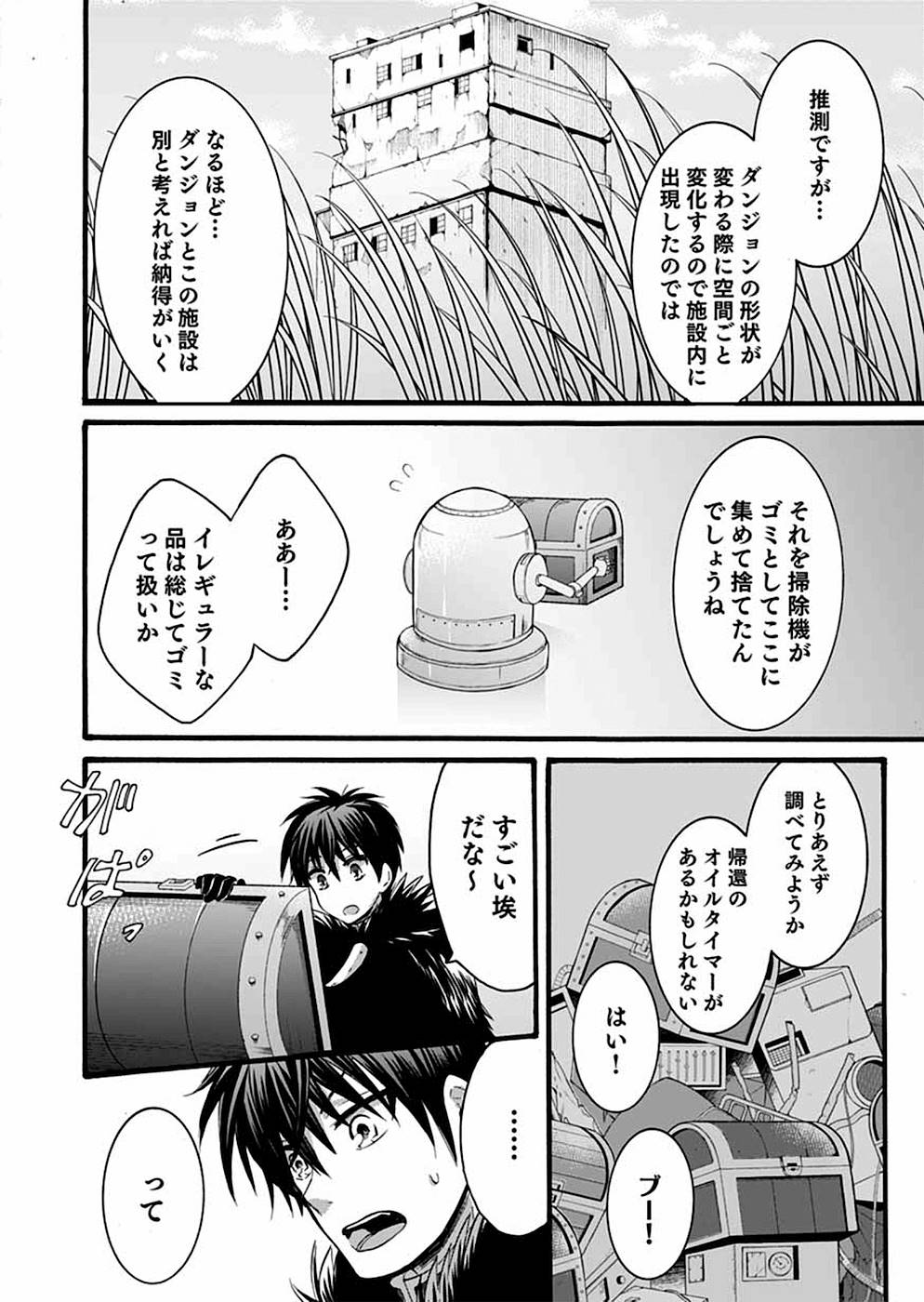 異世界の戦士として国に招かれたけど、断って兵士から始める事にした 第8話 - Page 24