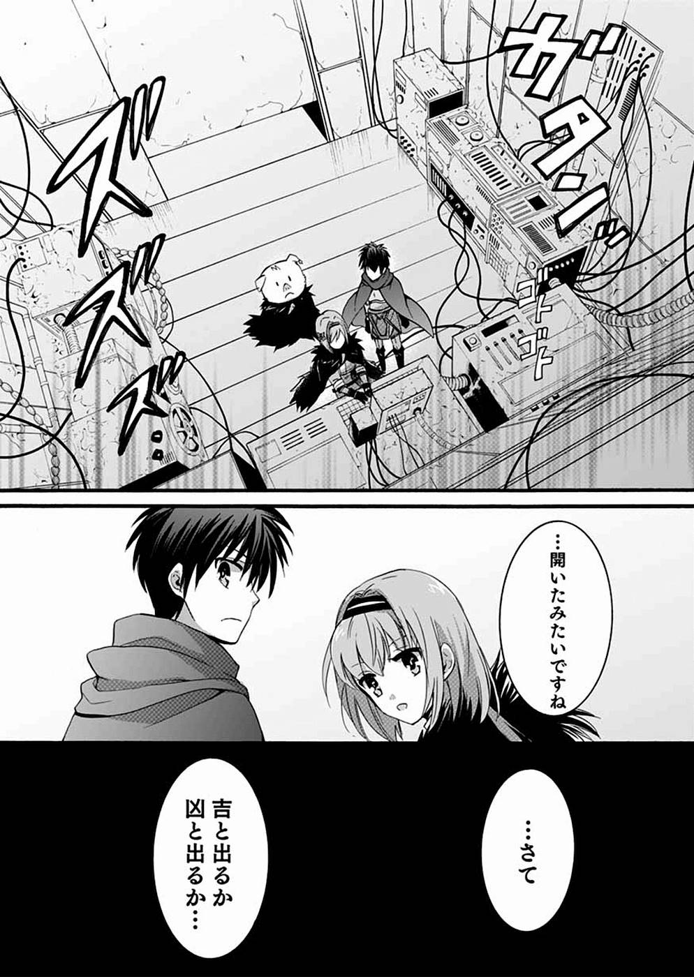 異世界の戦士として国に招かれたけど、断って兵士から始める事にした 第8話 - Page 38