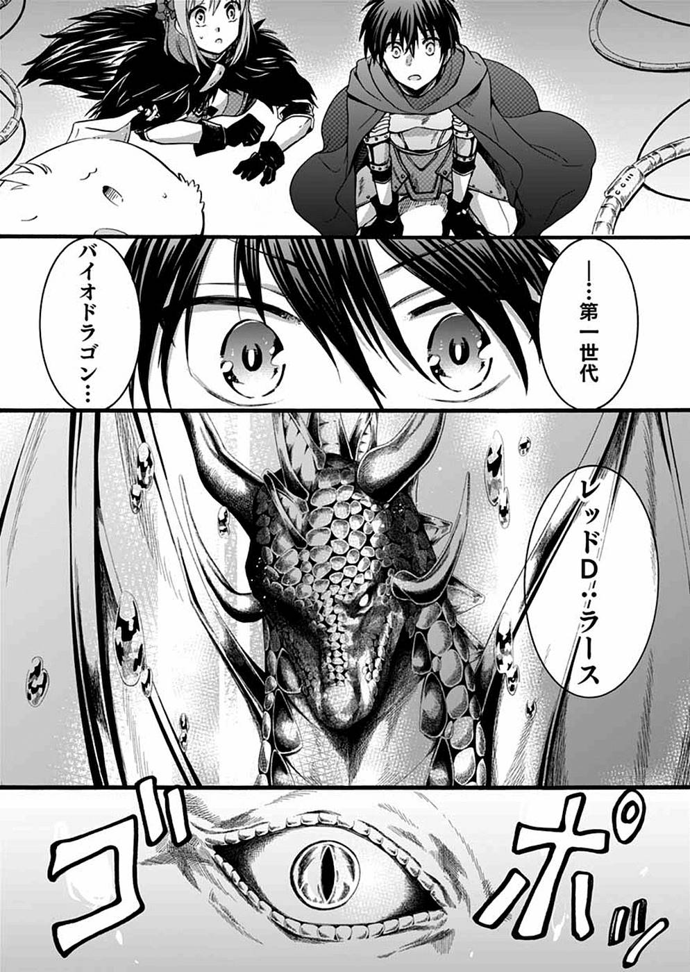 異世界の戦士として国に招かれたけど、断って兵士から始める事にした 第8話 - Page 44