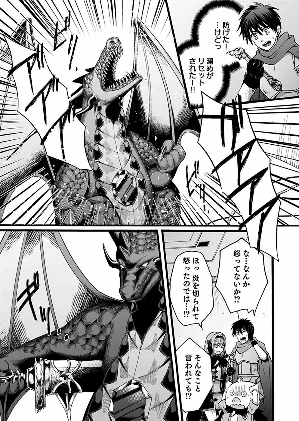 異世界の戦士として国に招かれたけど、断って兵士から始める事にした 第9話 - Page 16