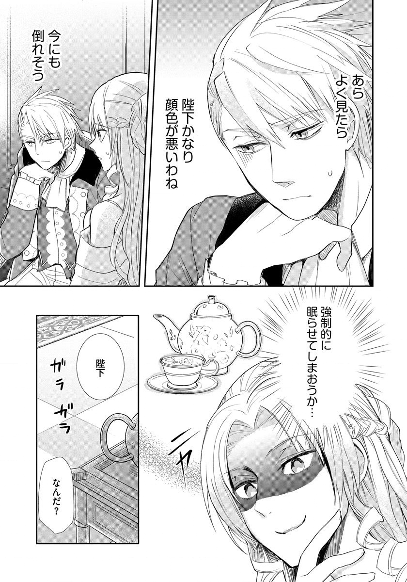 悪役令嬢後宮物語 第1話 - Page 14