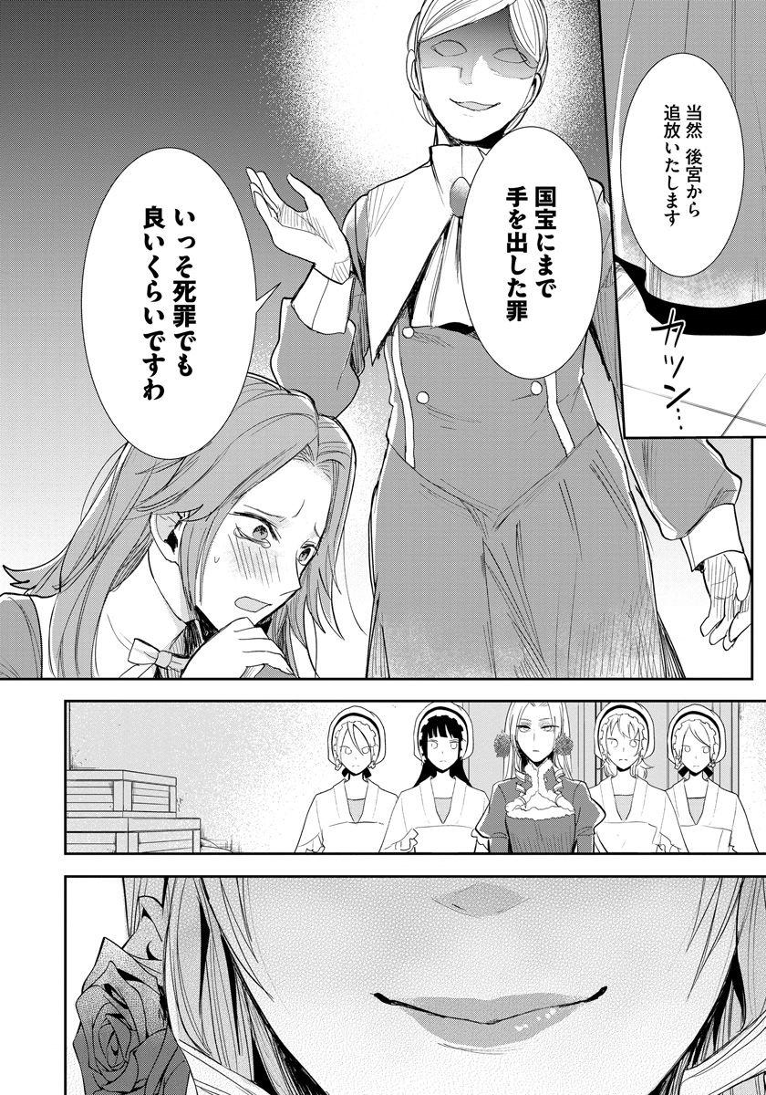 悪役令嬢後宮物語 第12話 - Page 6