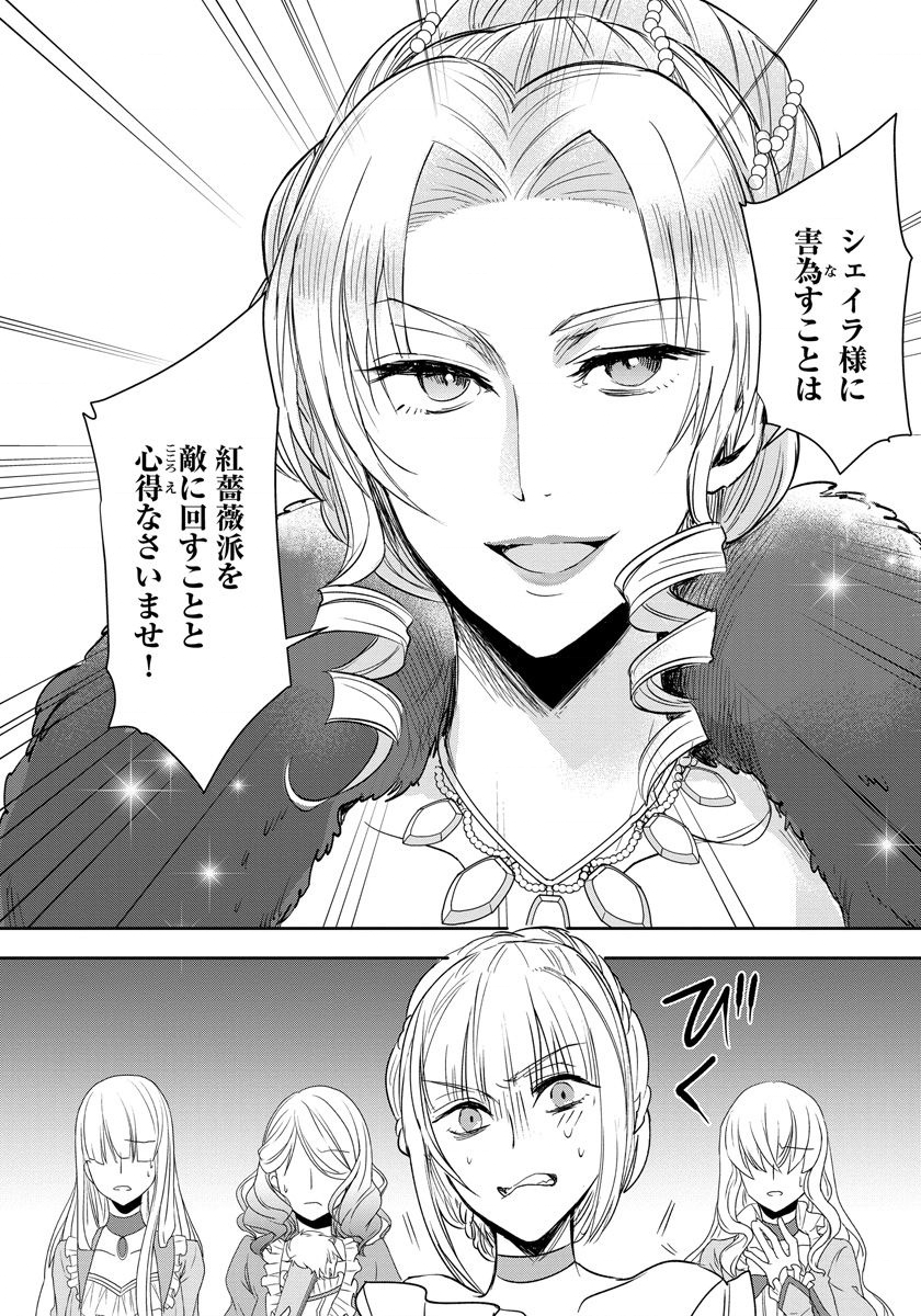 悪役令嬢後宮物語 第6話 - Page 15