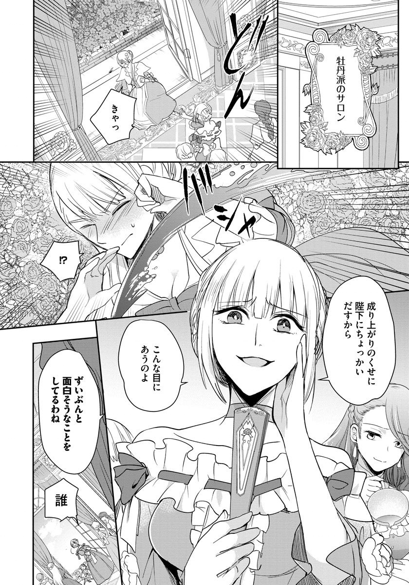 悪役令嬢後宮物語 第6話 - Page 7