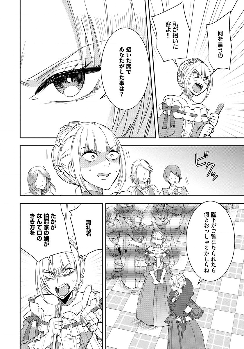 悪役令嬢後宮物語 第6話 - Page 9