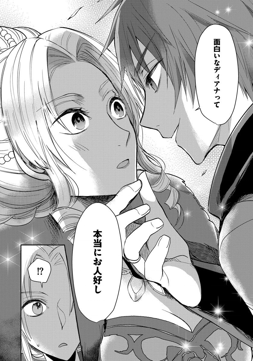 悪役令嬢後宮物語 第7話 - Page 8