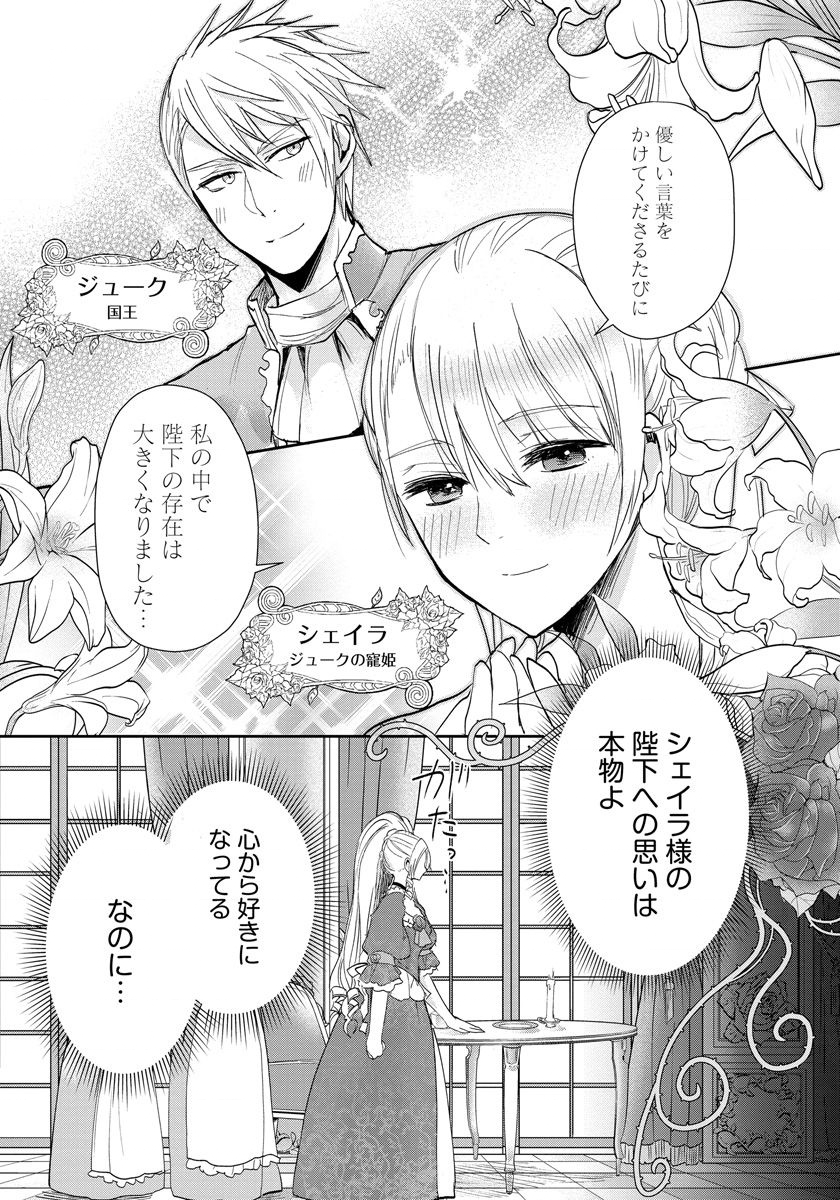 悪役令嬢後宮物語 第8話 - Page 7