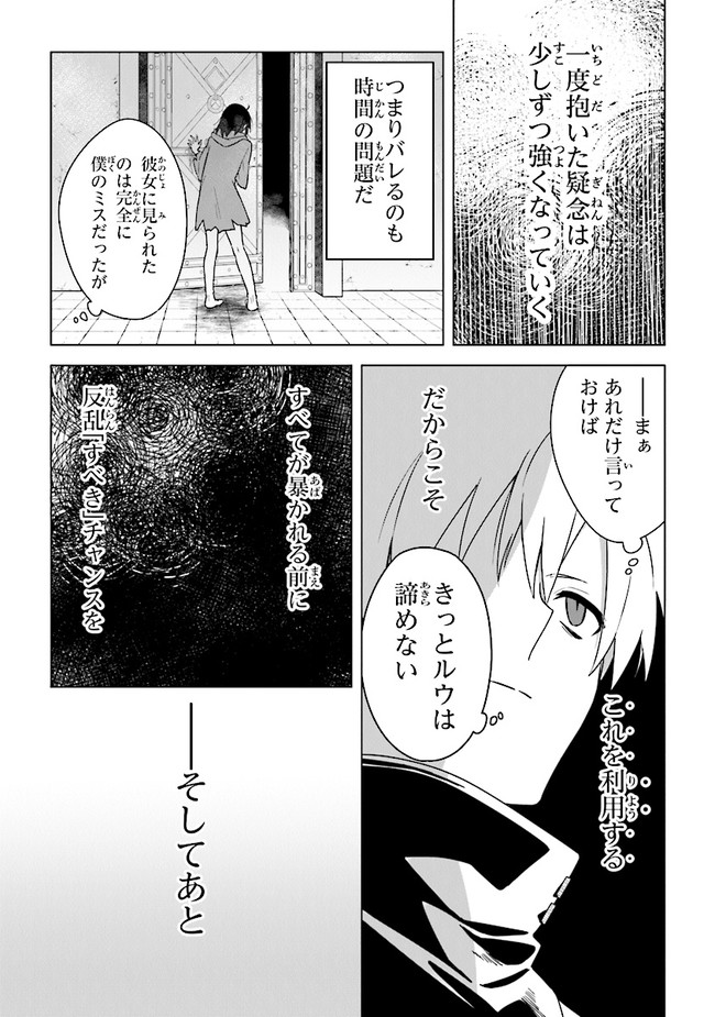 昏き宮殿の死者の王 第5話 - Page 17