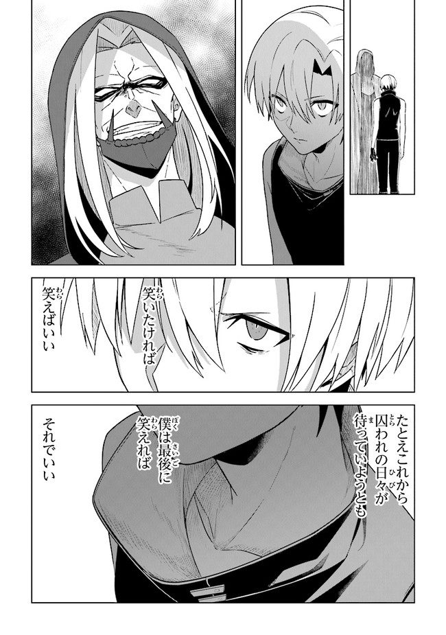 昏き宮殿の死者の王 第6話 - Page 14