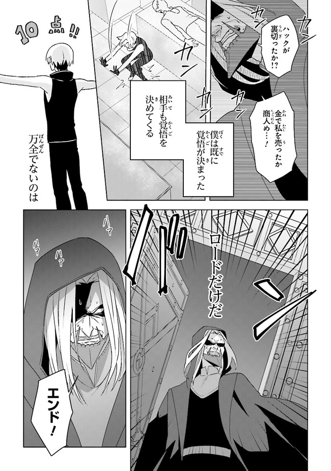 昏き宮殿の死者の王 第7話 - Page 22