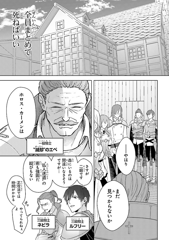 昏き宮殿の死者の王 第7話 - Page 7