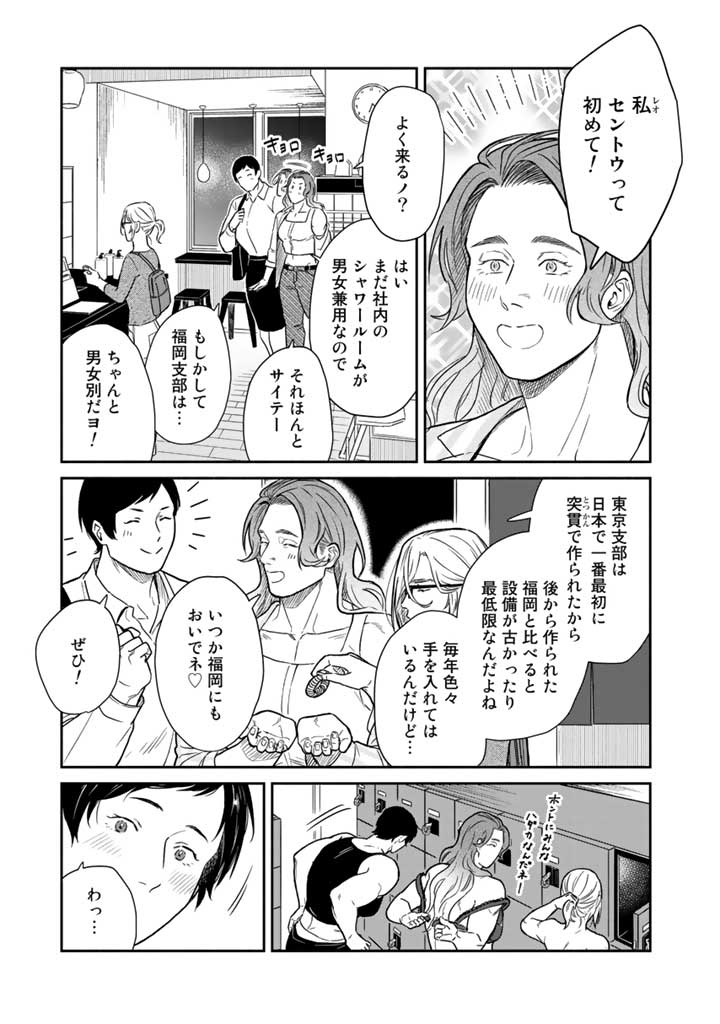 SHWD《シュード》 第5話 - Page 13