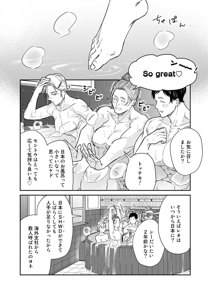 SHWD《シュード》 第5話 - Page 16