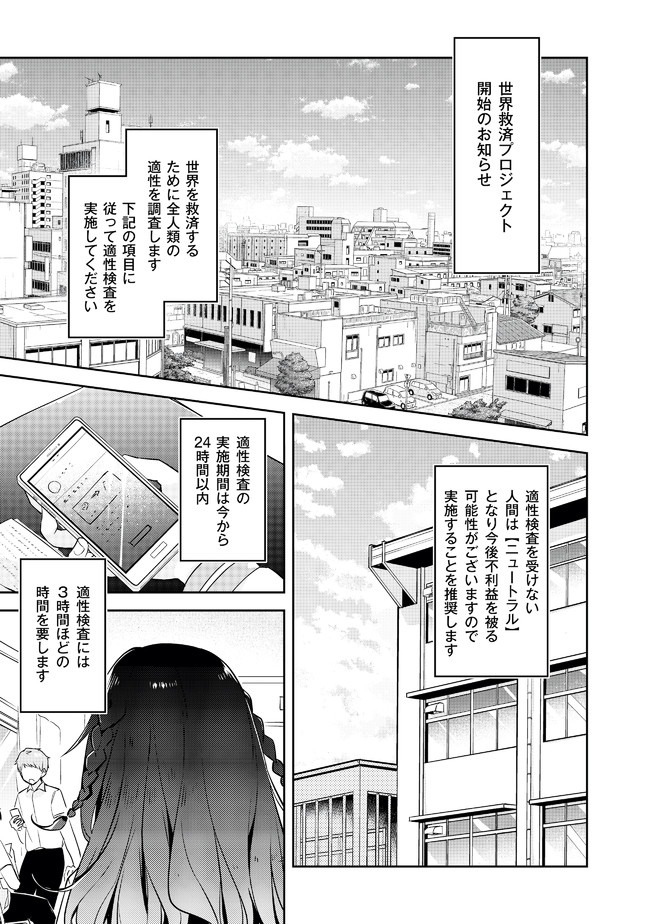 ダンジョンバトルロワイヤル〜魔王になったので世界統一を目指します〜 第1話 - Page 11