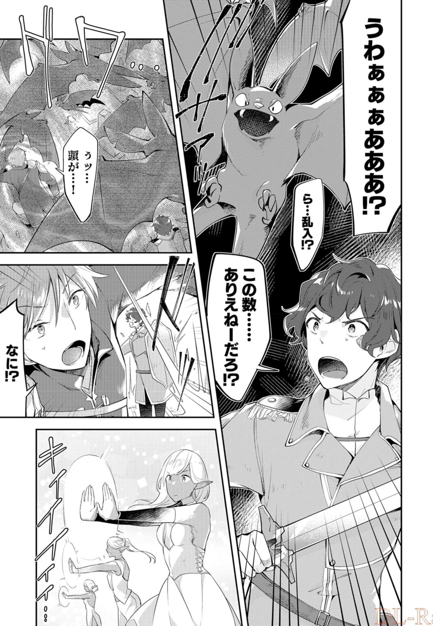 ダンジョンバトルロワイヤル〜魔王になったので世界統一を目指します〜 第10話 - Page 19