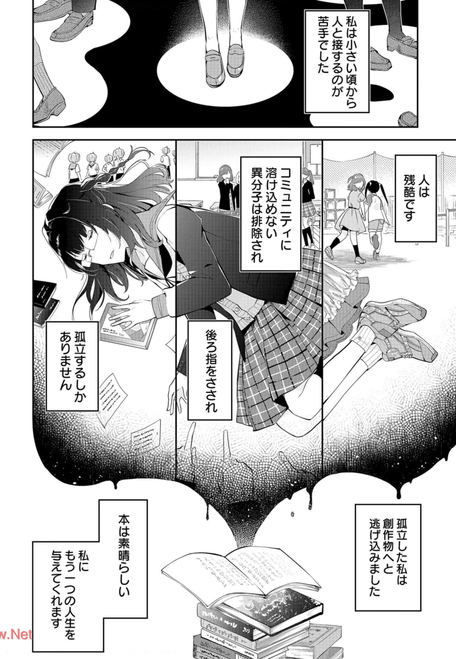 ダンジョンバトルロワイヤル〜魔王になったので世界統一を目指します〜 第11話 - Page 8