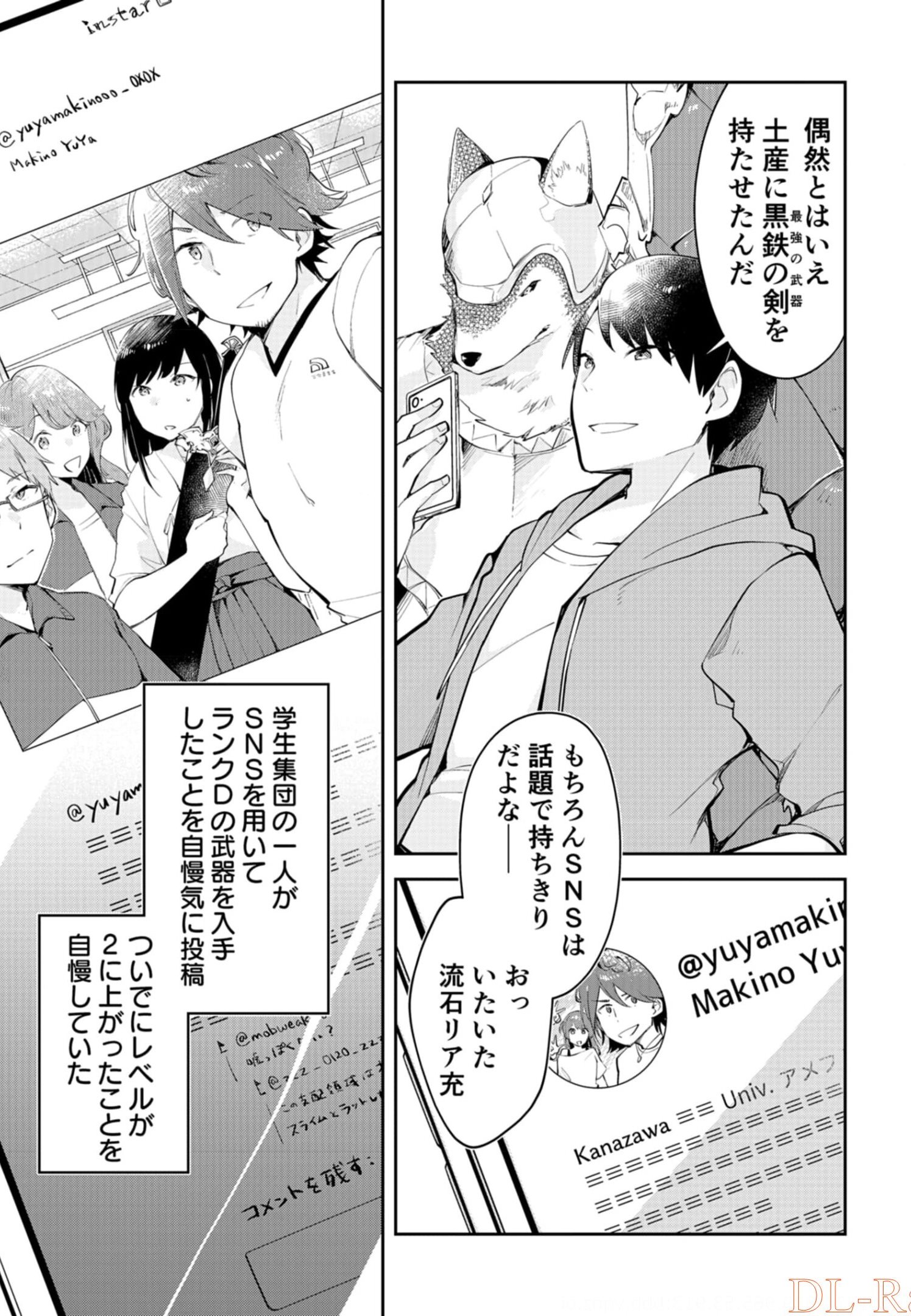 ダンジョンバトルロワイヤル〜魔王になったので世界統一を目指します〜 第6話 - Page 29