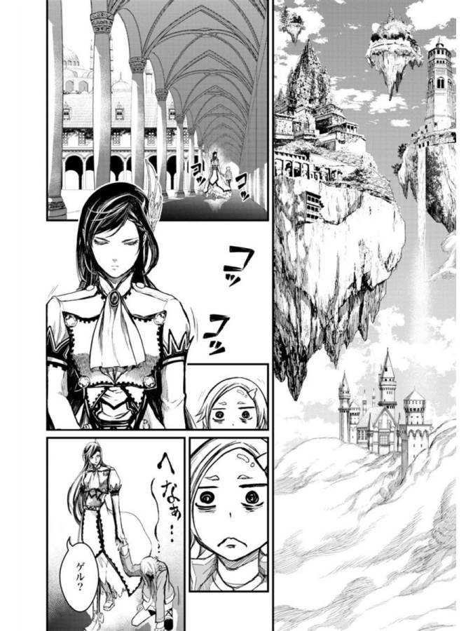 終末のワルキューレ 第1話 - Page 36