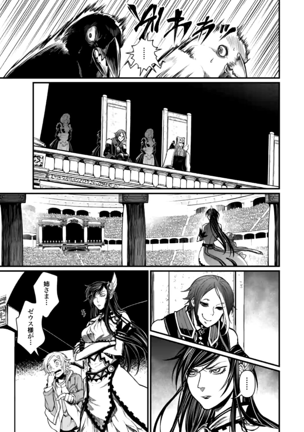 終末のワルキューレ 第11話 - Page 15
