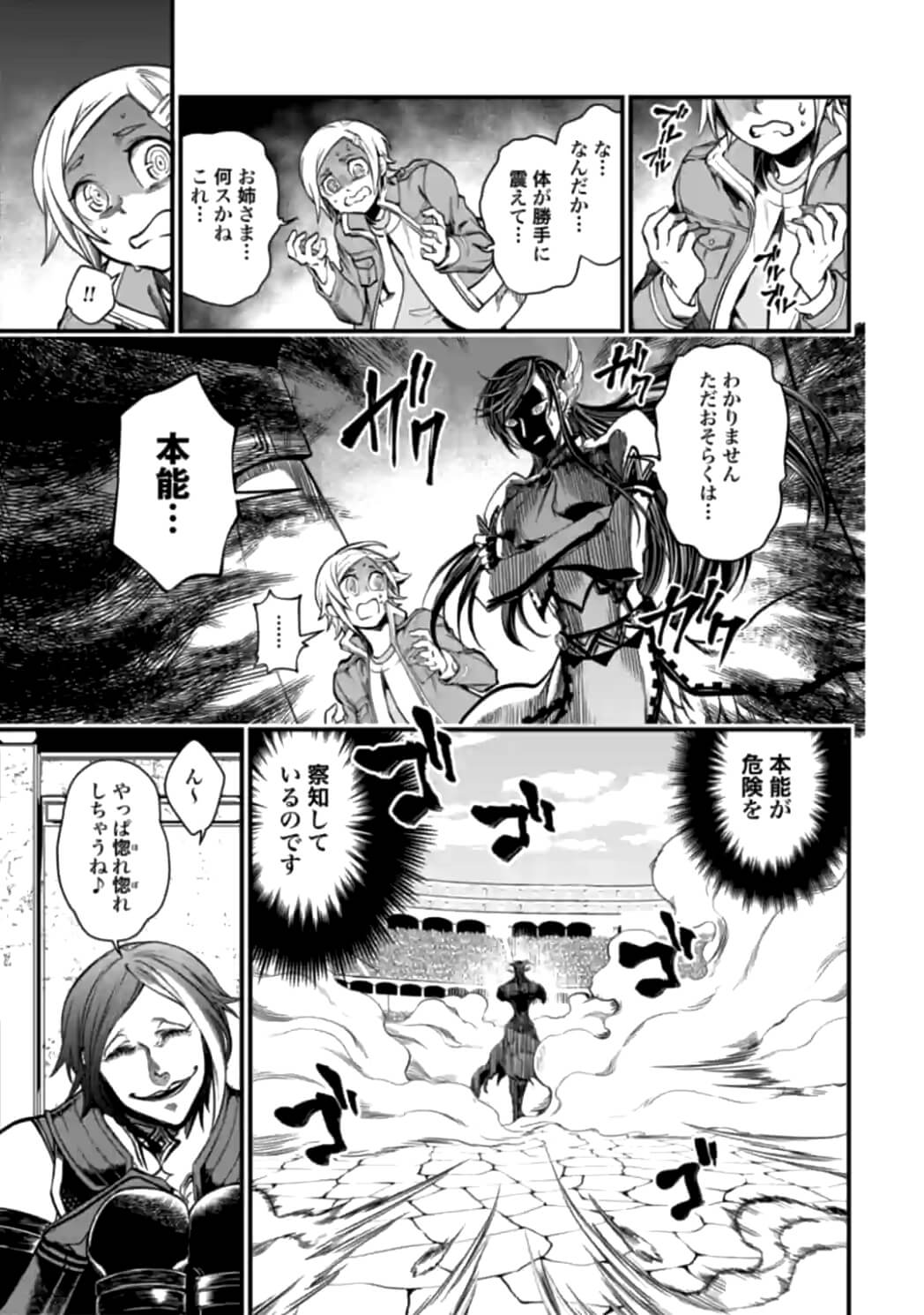 終末のワルキューレ 第11話 - Page 21