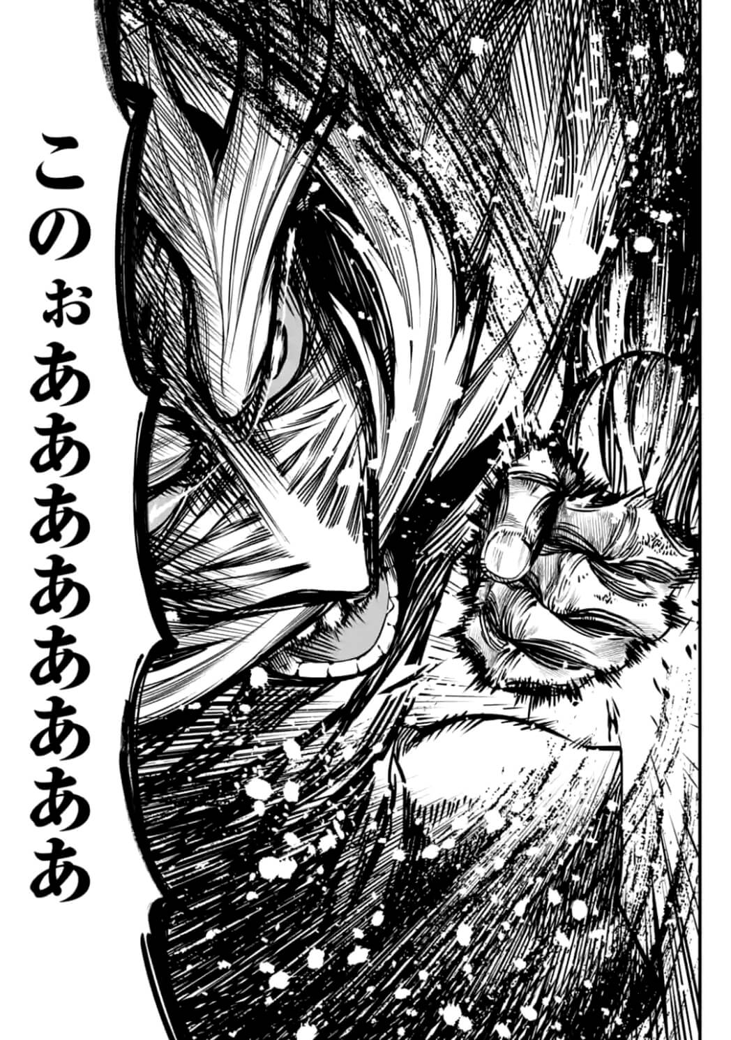 終末のワルキューレ 第12.2話 - Page 12