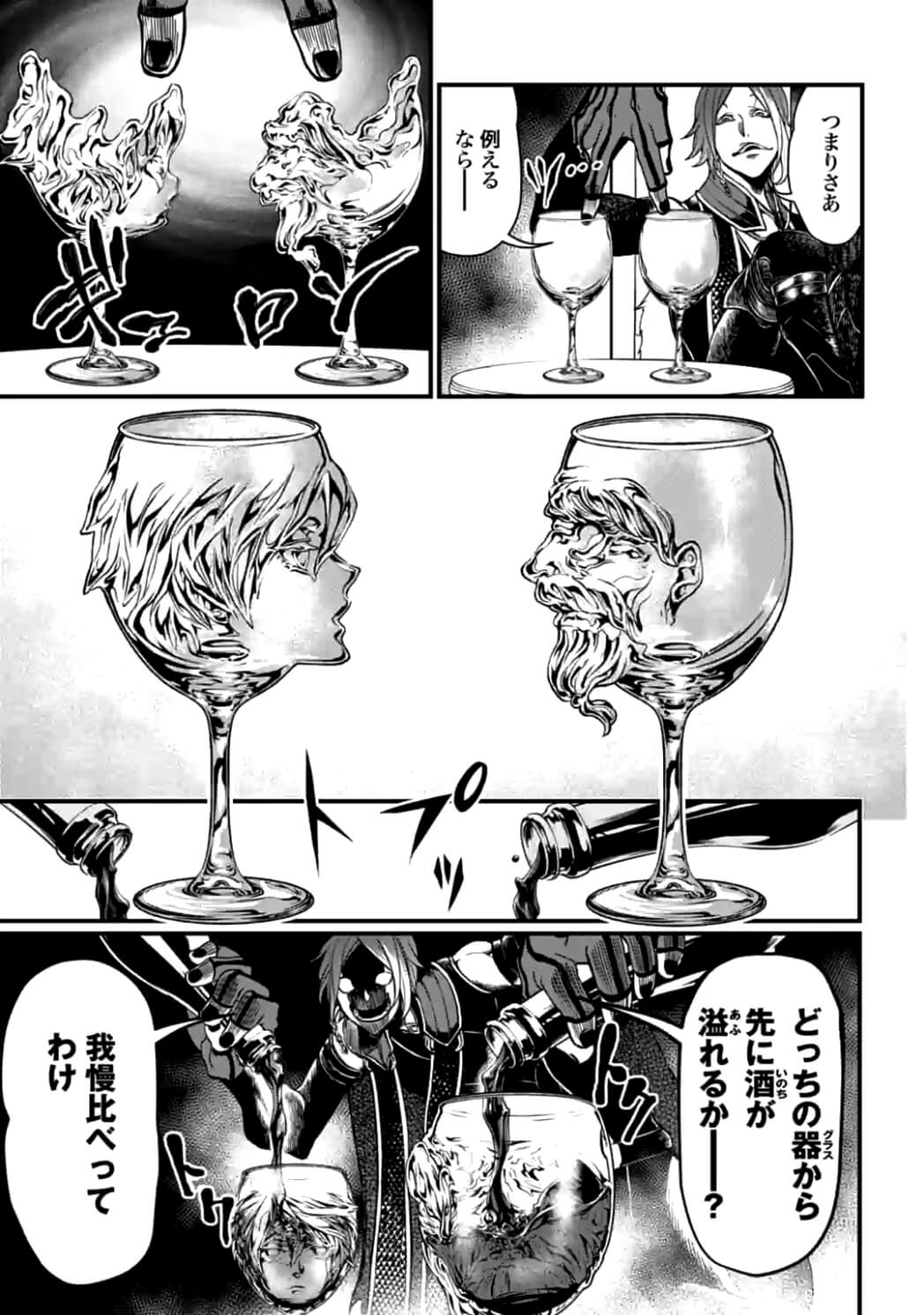 終末のワルキューレ 第12話 - Page 7