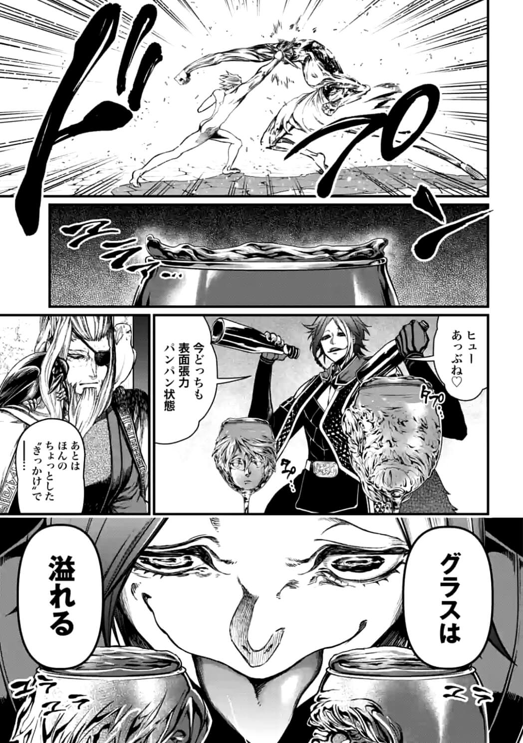 終末のワルキューレ 第12話 - Page 9