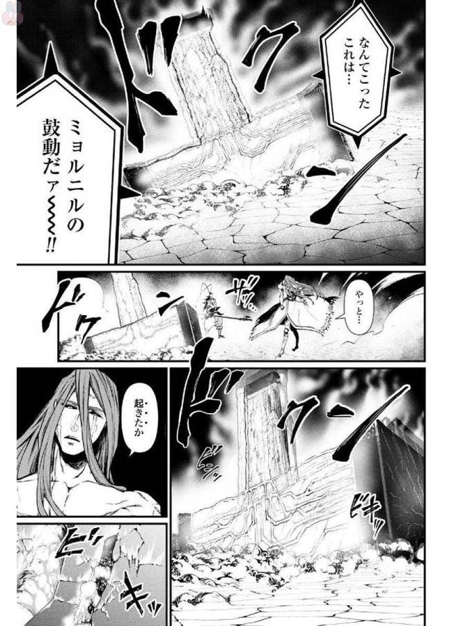 終末のワルキューレ 第4話 - Page 17